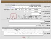 تصویر کوچک آگهی نیاز کالا-لوله رابط اکسیژن