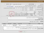 تصویر کوچک آگهی نیاز کالا-تصفیه اب نیمه صنعتی با مشخصات پیوست