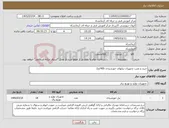 تصویر کوچک آگهی نیاز کالا-خرید و نصب تجهیزات پنلهای خورشیدی 405/م2