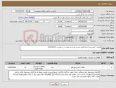 تصویر کوچک آگهی نیاز کالا-قطعات کمپرسور (صرفا طبق لیست و شرح پیوست درخواست-0410245)