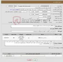 تصویر کوچک آگهی نیاز کالا-خرید 288 برگ ورق ام دی اف درجه یک مطابق استعلام 