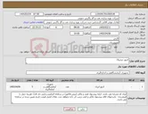 تصویر کوچک آگهی نیاز کالا-کنتور دیجیتال