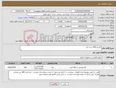 تصویر کوچک آگهی نیاز کالا-کاتریج 05A درجه یک 