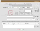 تصویر کوچک آگهی نیاز کالا-bearing
