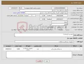 تصویر کوچک آگهی نیاز کالا-دروشیت (زیرانداز )