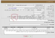 تصویر کوچک آگهی نیاز خدمات-قیر-مبارک آباد خط مبادله پستی