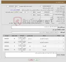 تصویر کوچک آگهی نیاز کالا-ساندویچ پانل طبق شرح پیوست