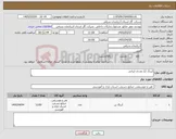 تصویر کوچک آگهی نیاز کالا-آبرنگ 12 عددی ایرانی