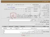 تصویر کوچک آگهی نیاز کالا-باند پانسمان 10سانت کناربافته 700رول باند قهوه ای 10سانت 450سانت 2250رول باند قهوه ای 15سانت 450سانت 1350رول کشی 15سانت 240رول کشی 10سانت 240رول