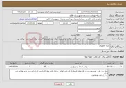 تصویر کوچک آگهی نیاز خدمات-خرید تابلوبرق