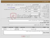 تصویر کوچک آگهی نیاز کالا-مواد یکبار مصرف و شوینده طبق لیست پیوست