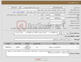 تصویر کوچک آگهی نیاز کالا-لوله شیشه ای 12*75 تعداد 12/000 عدد لوله پلاستیکی 12*100 تعداد 5/000 عدد لوله شیشه ای 16*100 تعداد 5/000 عدد 
