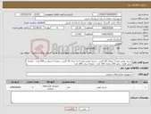 تصویر کوچک آگهی نیاز کالا-سیم جوش نمره 3 بتعداد 20 کارتن ، سیم جوش نمره 4 به تعداد 20 کارتن ، صفحه استیل بر 500 عدد ، صفحه برش فلزی سایز 230 بتعداد 150 عدد ، صفحه ساب 100 عدد 