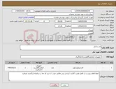تصویر کوچک آگهی نیاز کالا-لام و لامل