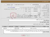 تصویر کوچک آگهی نیاز کالا-دستگاه تنفسی EEBD