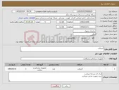 تصویر کوچک آگهی نیاز کالا-آنژیوکت