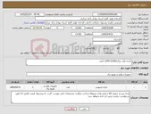 تصویر کوچک آگهی نیاز کالا-باتری پالت تراک(24V-225A) 1عدد