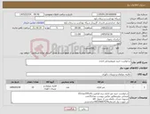 تصویر کوچک آگهی نیاز کالا-درخواست خرید میزوصندلی اداری 