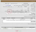 تصویر کوچک آگهی نیاز خدمات-نصب ترانس و تامین برق به مبلغ 10.027.671.293 ریال طبق فهرست بها 1404 سازمان برنامه ( تعدیل ندارد)