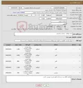 تصویر کوچک آگهی نیاز کالا-خرید پروفیل ، نبشی و رابیتس 