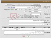 تصویر کوچک آگهی نیاز کالا-سرنگ 20سی سی تعداد 8400عدد
