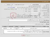 تصویر کوچک آگهی نیاز کالا-دستکش لاتکس بدون پودر سایز L تعداد 200 بسته دستکش لاتکس بدون پودر سایز M تعداد 150 بسته