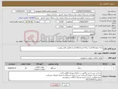 تصویر کوچک آگهی نیاز کالا-پنکه دیواری(5عدد) پنکه ایستاده(10عدد) مطابق فایل پیوست