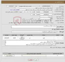 تصویر کوچک آگهی نیاز کالا-سیتانست 300 بسته 50 عددی 