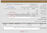 تصویر کوچک آگهی نیاز خدمات-سروستان-شیراز خط مبادله پستی