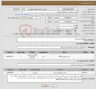 تصویر کوچک آگهی نیاز خدمت/کالا-اقلام روشنایی