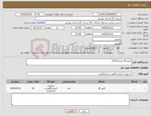 تصویر کوچک آگهی نیاز کالا-کنتور 40 متری(G25)