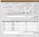 تصویر کوچک آگهی نیاز کالا-روغن، فیلتر و ضد یخ ژنراتور کوماتسو
