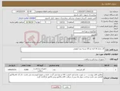 تصویر کوچک آگهی نیاز کالا-گاز نخدار 16 لایه نخ 20-بسته نیم کیلویی