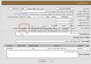 تصویر کوچک آگهی نیاز خدمات-رفت و روب معابر