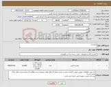 تصویر کوچک آگهی نیاز کالا-منقسم