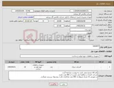 تصویر کوچک آگهی نیاز کالا-GASKET