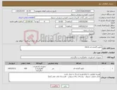 تصویر کوچک آگهی نیاز کالا-نایلون گلخانه ای UV10
