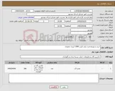 تصویر کوچک آگهی نیاز کالا-خرید و توزیع مخزن پلی اتیلن 1000 لیتری عمودی 