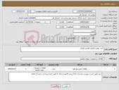 تصویر کوچک آگهی نیاز کالا-خرید روغن و فیلتر اطلس کوپکو