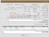 تصویر کوچک آگهی نیاز کالا-کیسه ادرار بزرگسال 5000عدد/