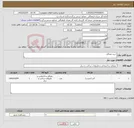 تصویر کوچک آگهی نیاز کالا-خرید مصالح