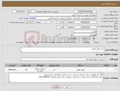 تصویر کوچک آگهی نیاز کالا-خرید روغن موتور