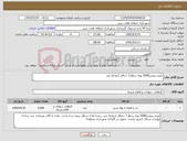 تصویر کوچک آگهی نیاز کالا-ژونی پروس5000 بوته سطل7 حداقل ارتفاع1 متر