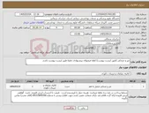 تصویر کوچک آگهی نیاز کالا-میز و صندلی (طبق لیست پیوست) لطفا قیمتهای پیشنهادی دقیقا طبق لیست پیوست باشد.
