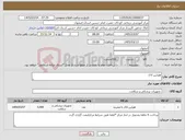 تصویر کوچک آگهی نیاز کالا-هپارین لاک 