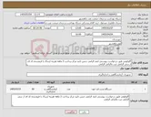 تصویر کوچک آگهی نیاز کالا-گلوکومتر طبق درخواست پیوستی ایمد الزامی جنس تایید مرکز پرداخت 2 ماهه هزینه ارسال با فروشنده کد ای ار سی الزامی ثبت مالیاتی الزامی