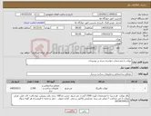 تصویر کوچک آگهی نیاز کالا-موکت با مشخصات خواسته شده در توضیحات