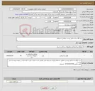 تصویر کوچک آگهی نیاز کالا-خرید 80 شاخه الوار روسی مطابق استعلام 