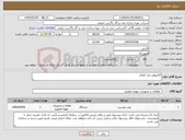 تصویر کوچک آگهی نیاز کالا-الکتروفن ضد انفجار