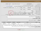 تصویر کوچک آگهی نیاز کالا-چسب حصیری 10 سانتی 